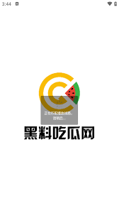 热点事件报